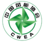 Chinese Wind Energy Association (CWEA)