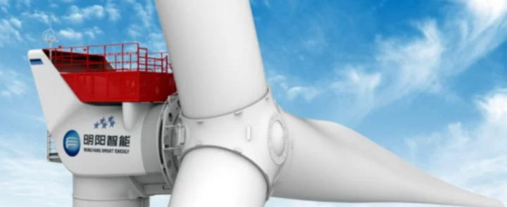明阳智能发布全球最大海上风力涡轮机MySE 16.0