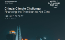报告|应对中国气候挑战：为转型提供融资，实现净零未来