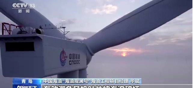 中国首个深远海浮式风电平台在青岛完成主体工程建设
