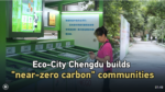 Eco-City Chengdu builds ‘near-zero carbon’ communities