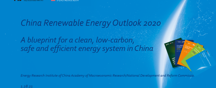 China Renewable Energy Outlook 2020-Energy Research Institute of China Academy of Macroeconomic Research/National Development and Reform Commission