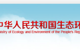 Ministry of Ecology and Environment (MEE) Rolls Out New Air Pollution Inspections