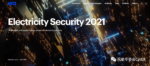 IEA: Electricity Security 2021