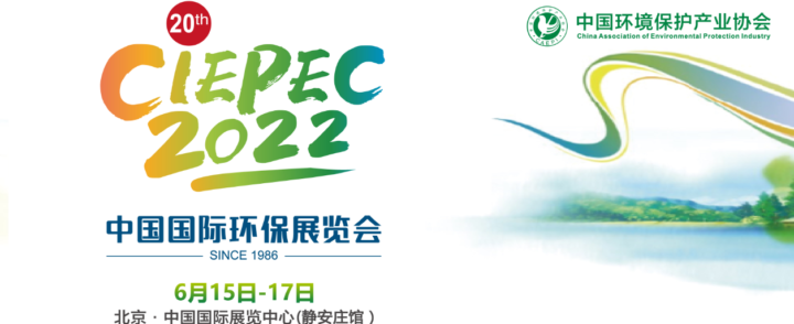 NEEC Booth at CIEPEC 2022