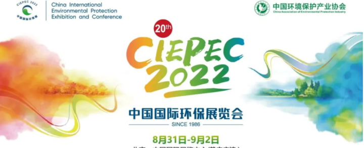 Event Update| NEEC Booth at CIEPEC 2022