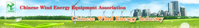 2018 China Offshore Wind Risk Management International Forum