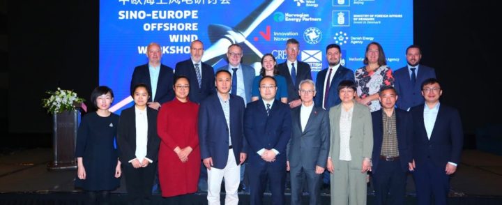 Sino-Europe Offshore Wind Workshop successfully held