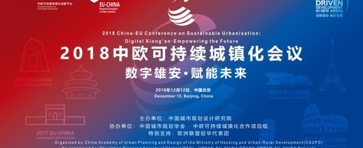 China and the EU Held Joint Discussion on Xiongan
