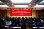 China Association of environmental Protection Industry held the 2023 National Environmental Protection Industry Association working meeting in Beijing
