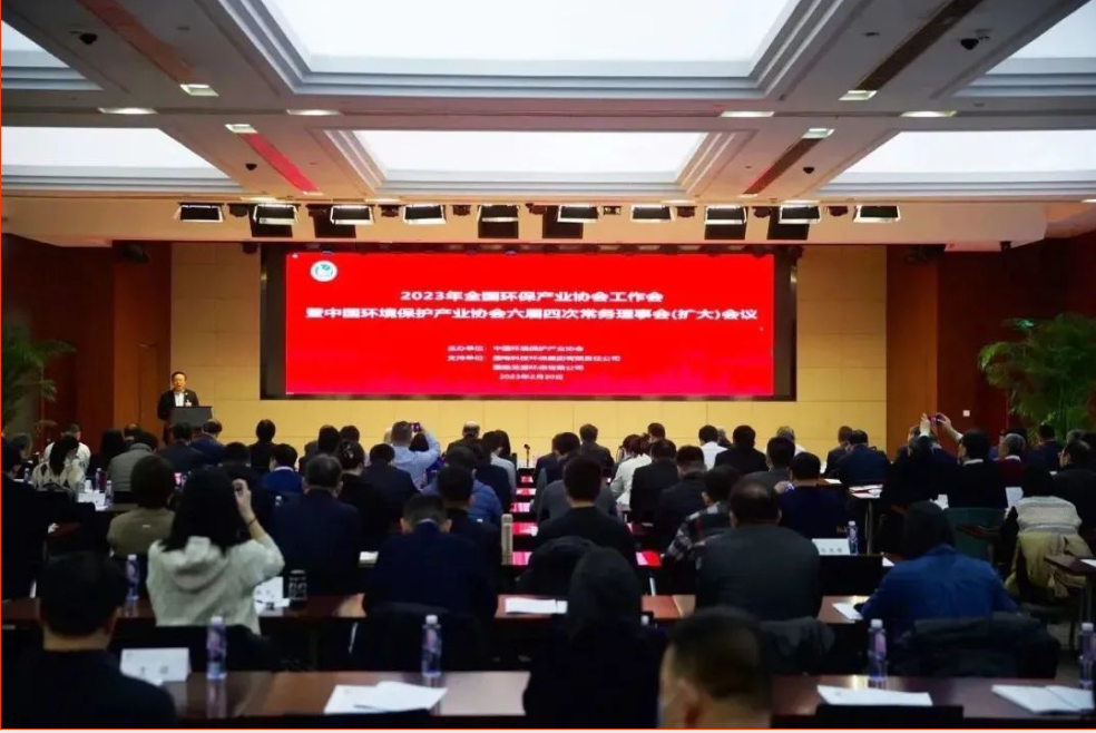 china-association-of-environmental-protection-industry-held-the-2023