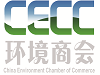 China Environment Chamber of Commerce (CECC)