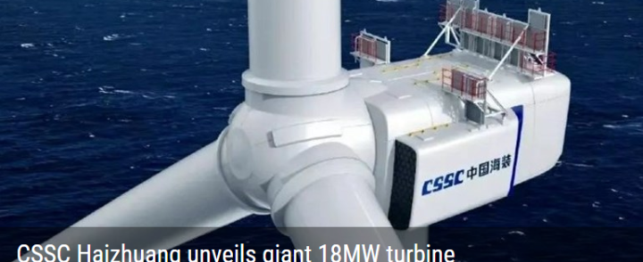 CSSC Haizhuang unveils giant 18MW turbine