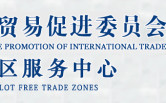 FTZ Foreign Investment Negative List Updated